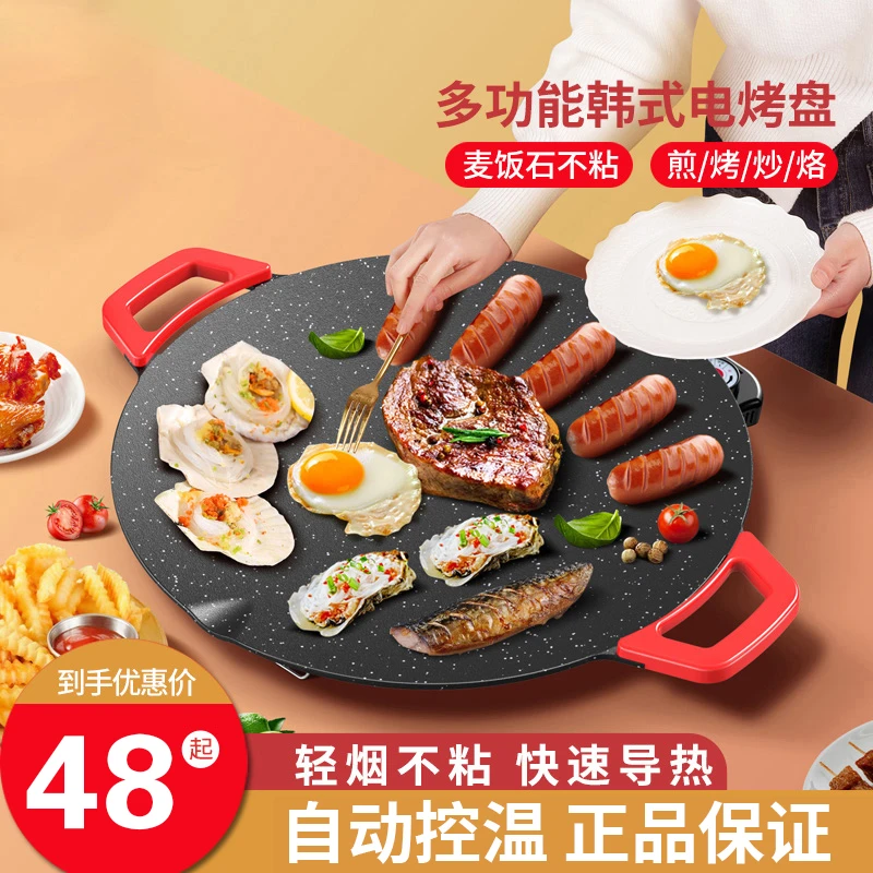 电烧烤炉家用无烟烤肉机电烤盘多功能室内一体锅烤鱼烤肉电烤盘