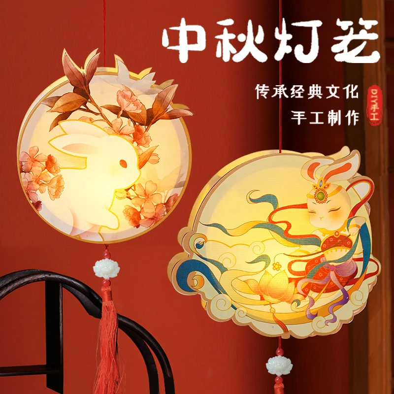 中秋节灯笼儿童手工diy2023新款古风兔子灯笼中式花灯手提小灯笼