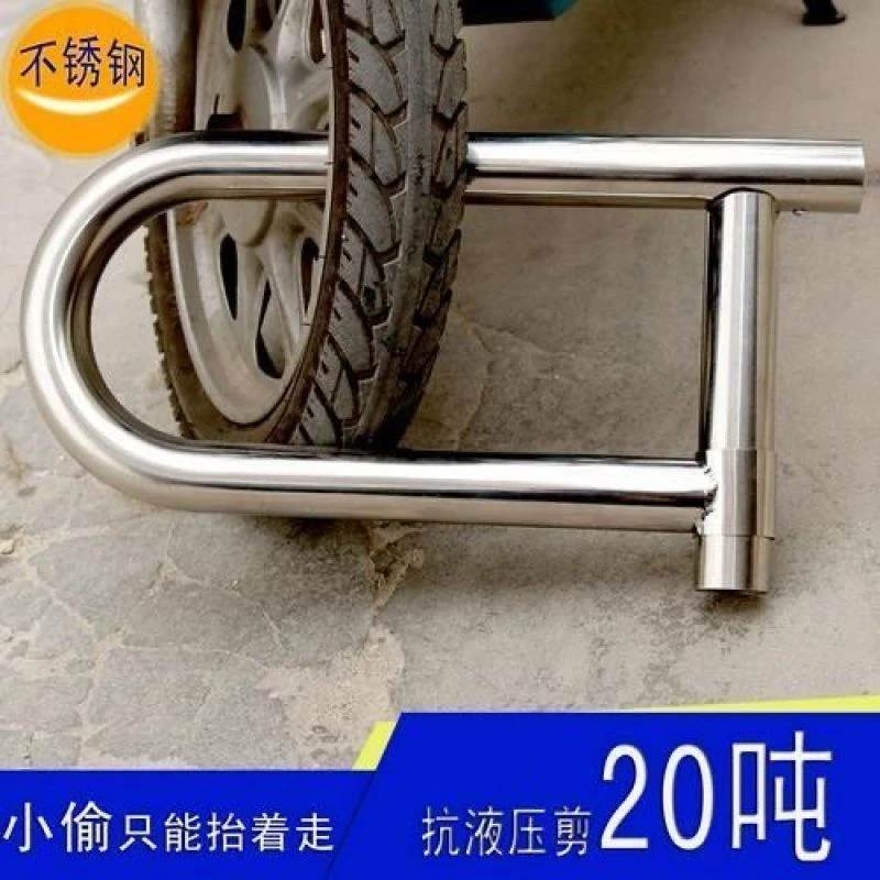 不锈钢三轮摩托车锁水管锁大号U型抗液压剪加粗铁三轮车专用防盗
