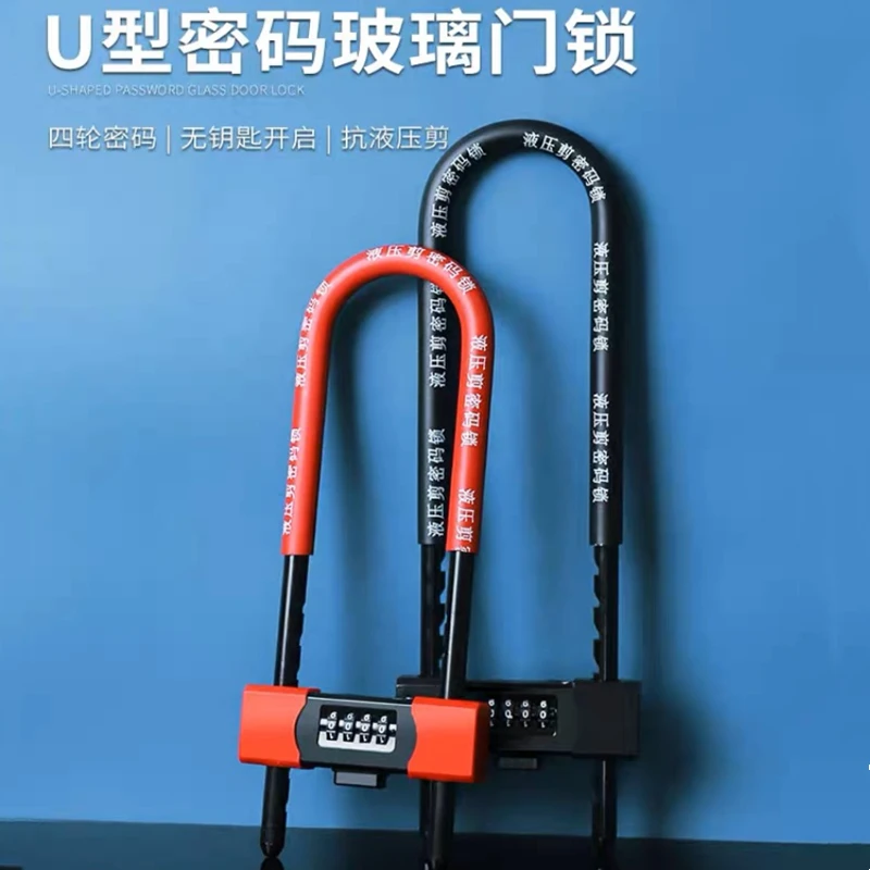 密码玻璃门锁双开门U型锁防剪防盗锁办公室店铺商铺门加粗密码锁