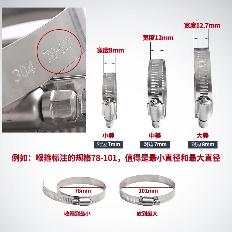 304不锈钢卡箍喉箍管夹抱箍圈水管管箍卡扣强力管卡中美加厚耐用