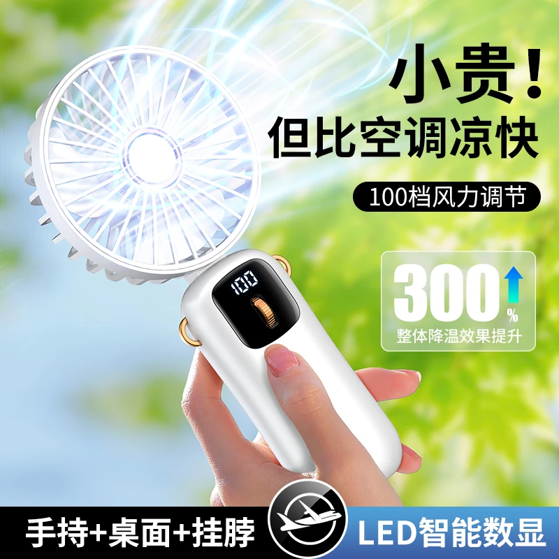 网红新款学生迷你随身手持静音 Type-c充电便携式挂钩折叠小风扇