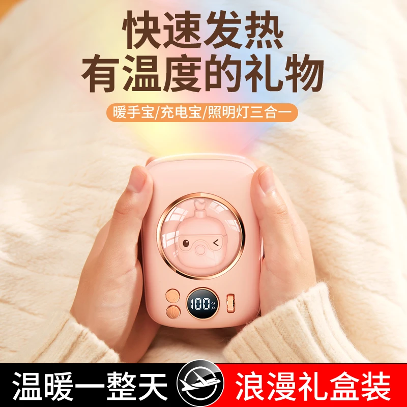 新款可爱暖手宝USB充电两档调节迷你便携式随身神器快速保暖女生