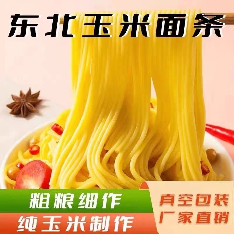 东北大龙推荐玉米面条 拍一份发五包