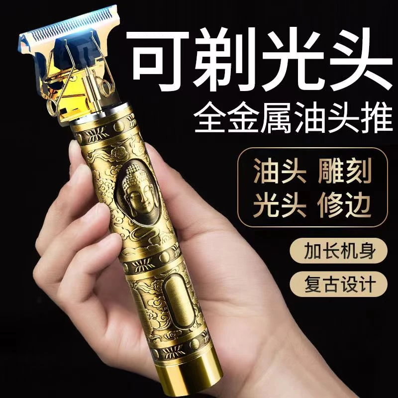 FENGERPU/锋尔普复古家用理发店充电式剃头发多功能剃光头剃光头