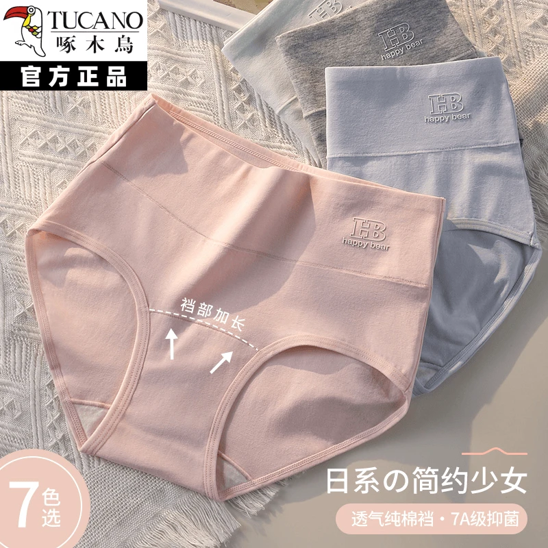 啄木鸟内裤女士纯棉高腰7A级抑菌加长全棉内裆包臀大码三角短裤头