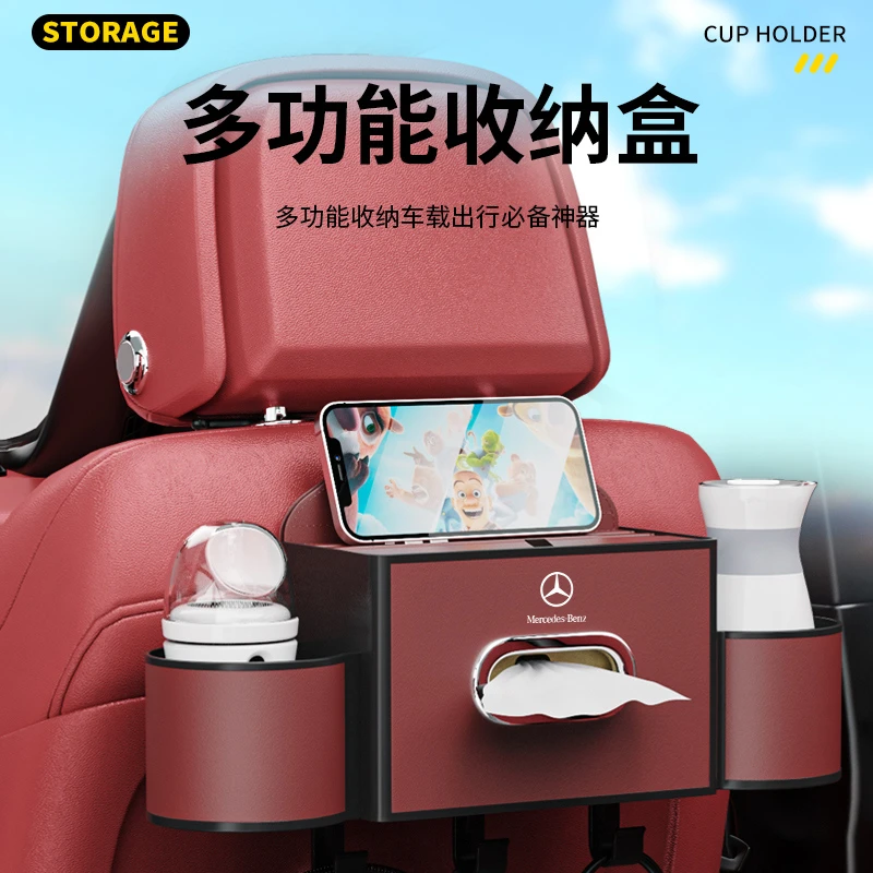 奔驰汽车椅背置物架C260L/E300L/aa200L/GLC后座多功能收纳储物盒