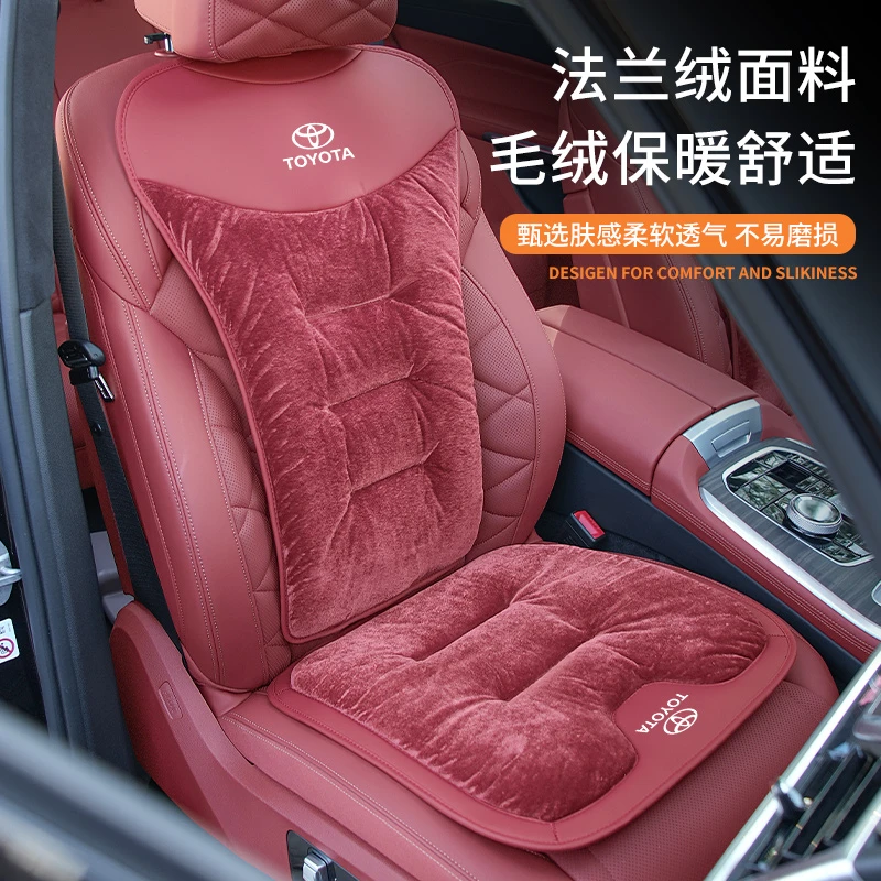适用丰田凯美瑞锋兰达荣放卡罗拉汽车坐垫背靠垫冬季毛绒保暖座垫