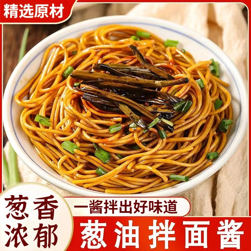 【葱香浓郁】葱油拌面酱葱花酱葱油汁宵夜荞麦面调味料QX