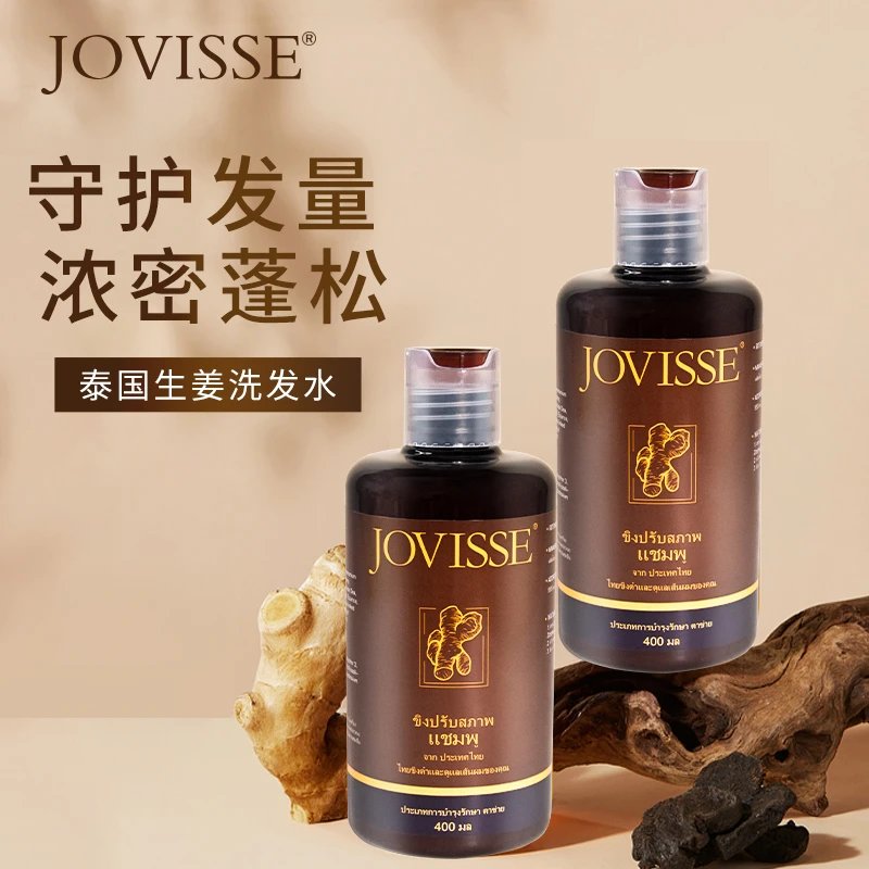 JOVISSE/洁薇丝生姜洗发水MJ