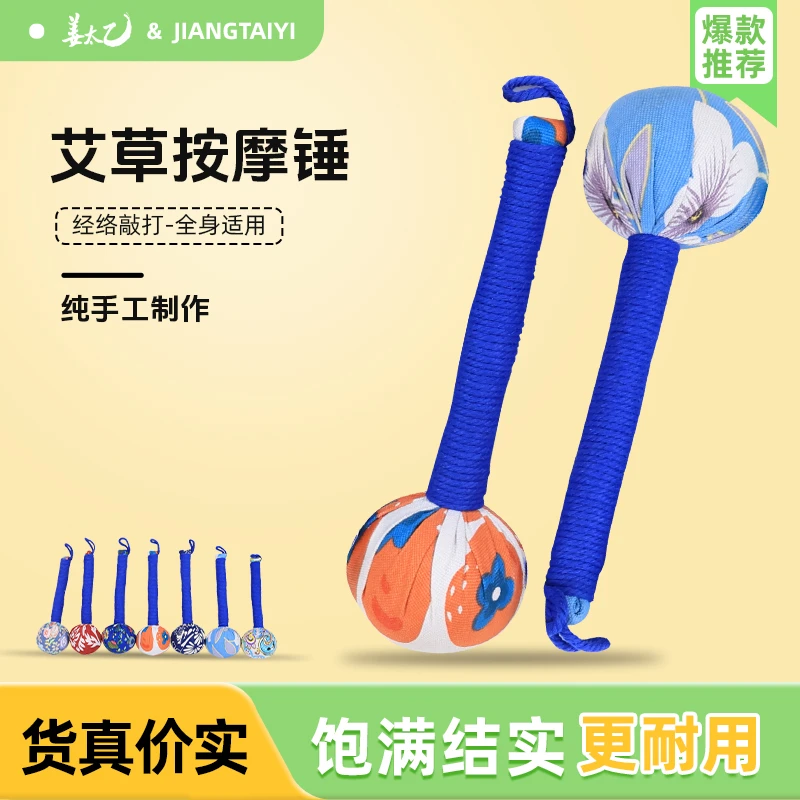 艾草养生敲打按摩捶 颈肩腰腿膝敲背神器多用途真材实料手工制作