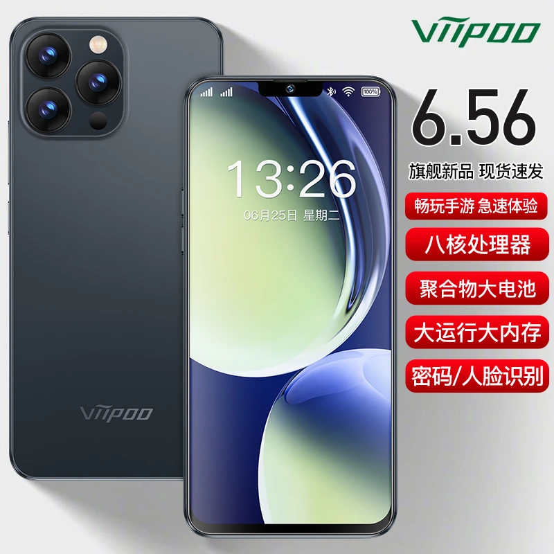 【官方正品】viipoo13Pro未拆封256G全网通双卡双待游戏智能手机