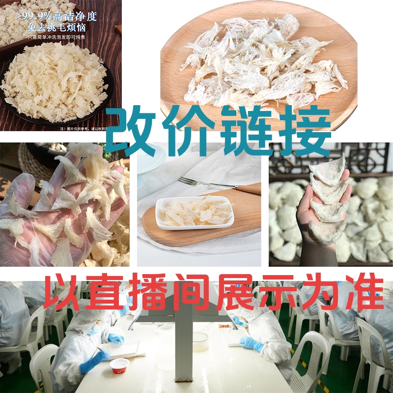 【唐宫燕】直播间定制规格10g-500g天然品质金丝燕