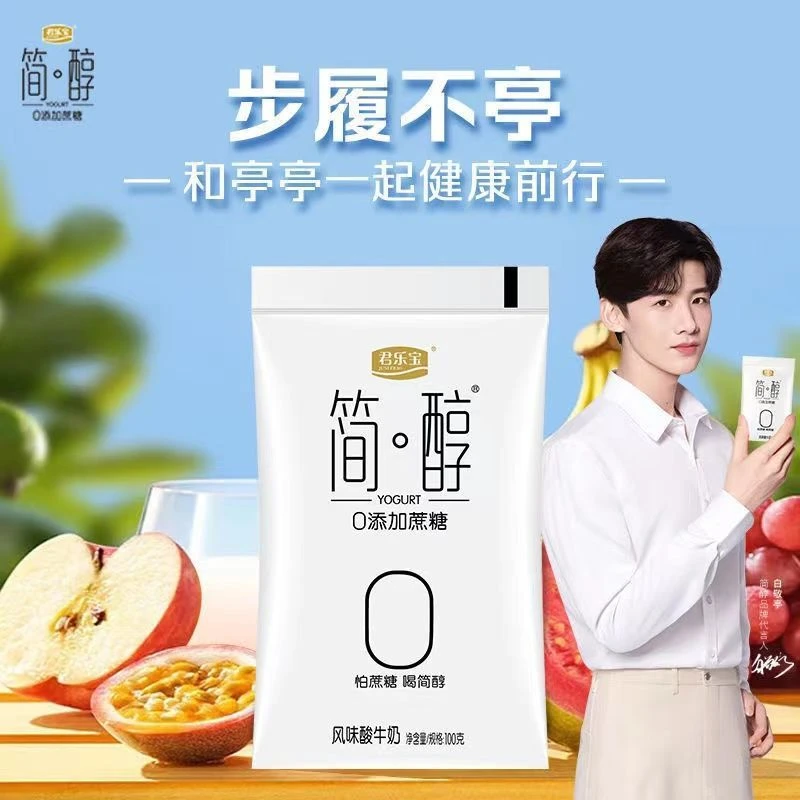 JUNLEBAO/君乐宝简醇0添加蔗糖风味酸奶100g*20袋酸牛奶营养-01