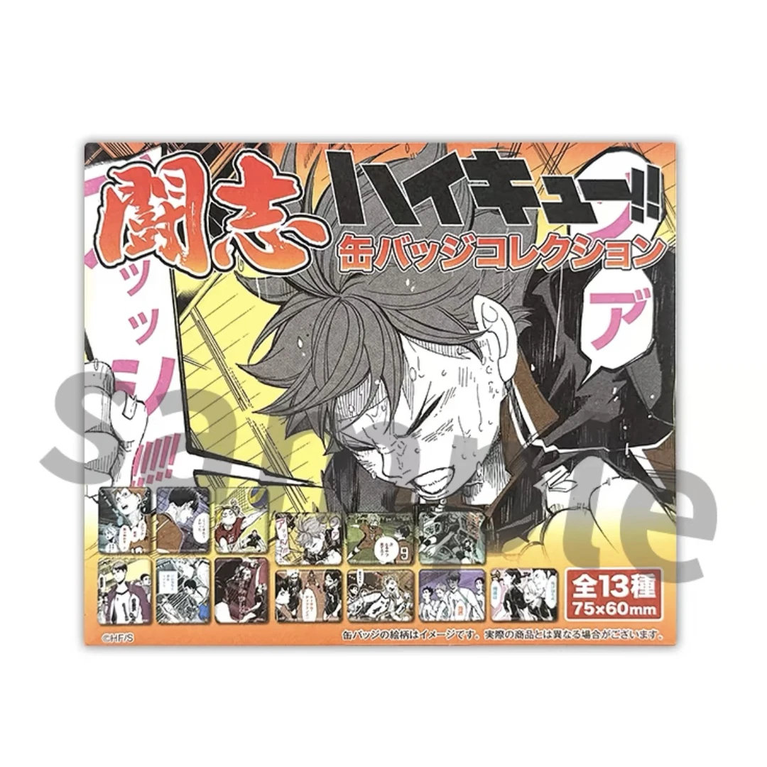 排球少年 斗志方吧唧徽章（默认代拆）