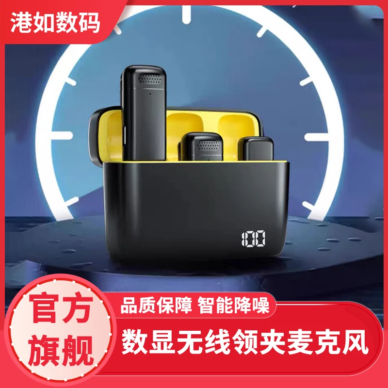 无线领夹降噪麦克风自带数显充电仓即插即用音质清晰便捷式收音麦