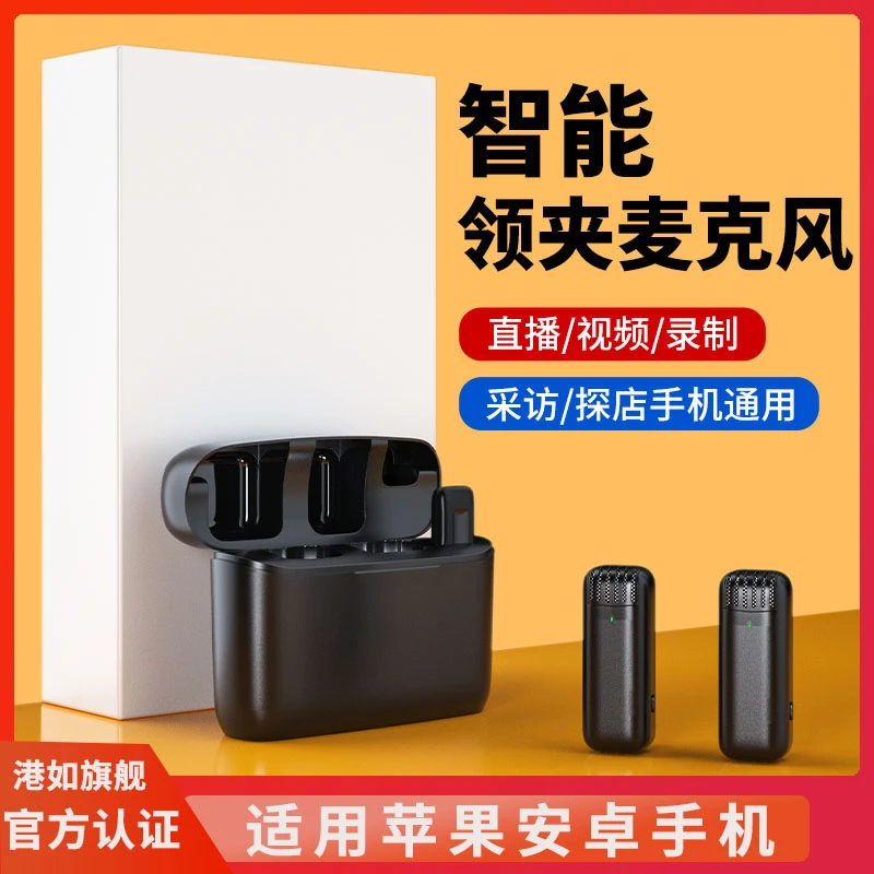 智能领夹麦智能降噪即插即用降噪麦小巧便携一拖二无线收音麦克风