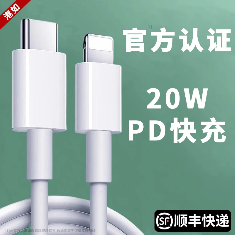 20W快充线适用苹果手机iPhone13/14pro超长PD数据线30W充电器套装