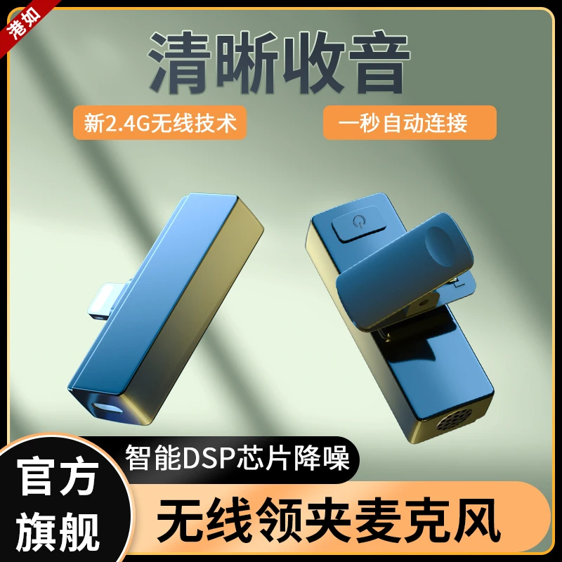 无线领夹降噪麦克风网红户外迷你话筒直播专业一拖二便捷式收音麦