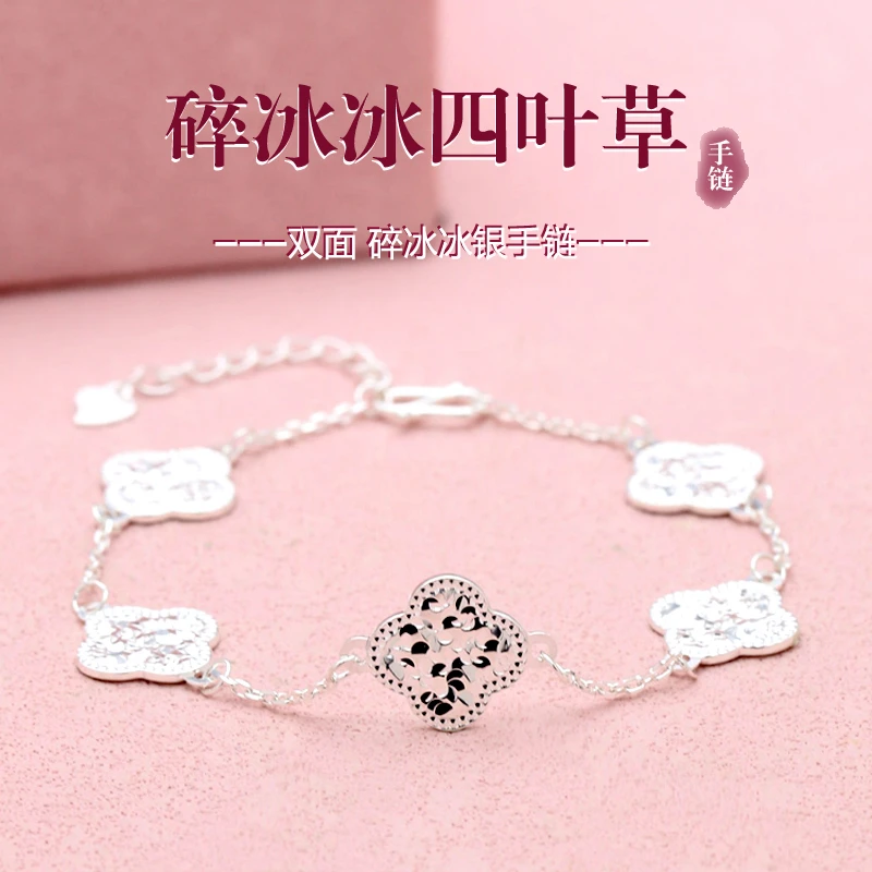 卡帕司 足银手链 999足银手链 碎冰冰设计感四叶草手链女轻奢小众