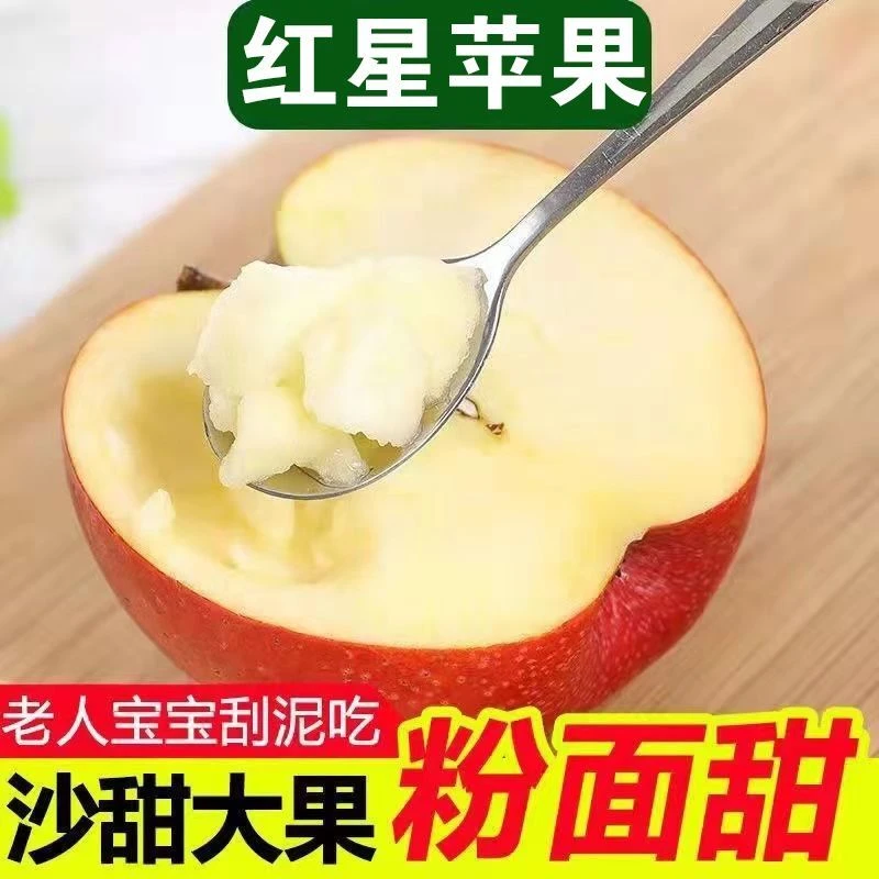 【超脆甜】2024特级冰糖心红富士苹果新鲜水果类当季