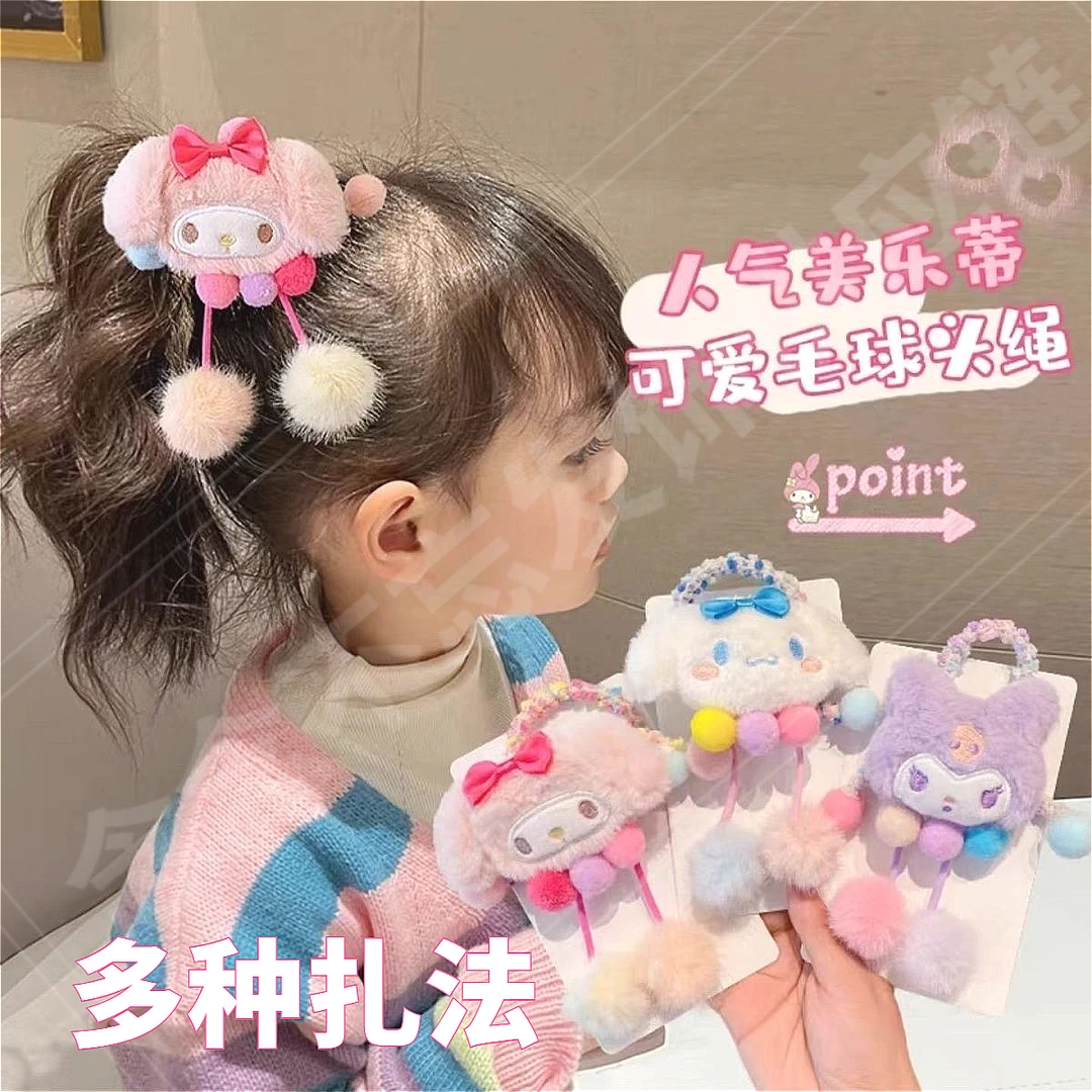 秋冬毛绒发圈儿童头绳可爱三丽鸥毛线卡通皮筋女孩扎马尾丸子头发