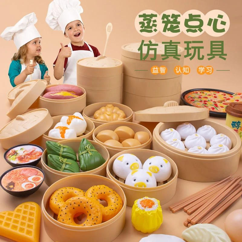 儿童仿真厨房过家家玩具食物蒸笼包子宝宝煮饭做饭套装幼儿园区角
