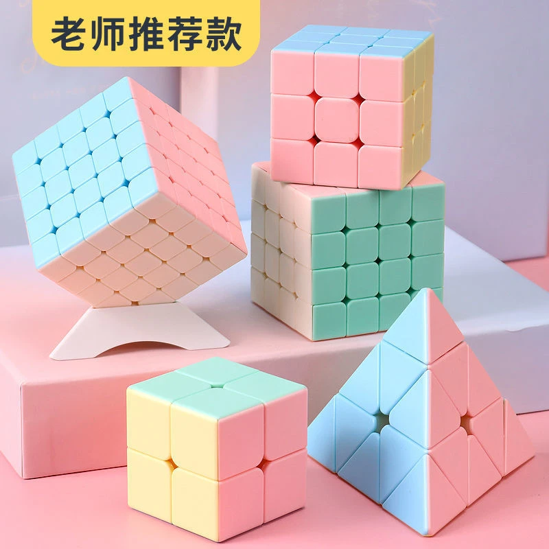 魔方马卡龙色金字塔儿童早教学习益智玩具开发智力动手动脑孩子