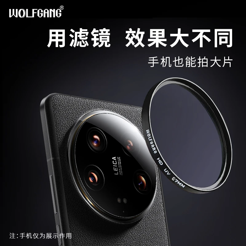 沃尔夫冈适用于小米14/15Ultra手机摄影偏振镜消除反光外接滤镜