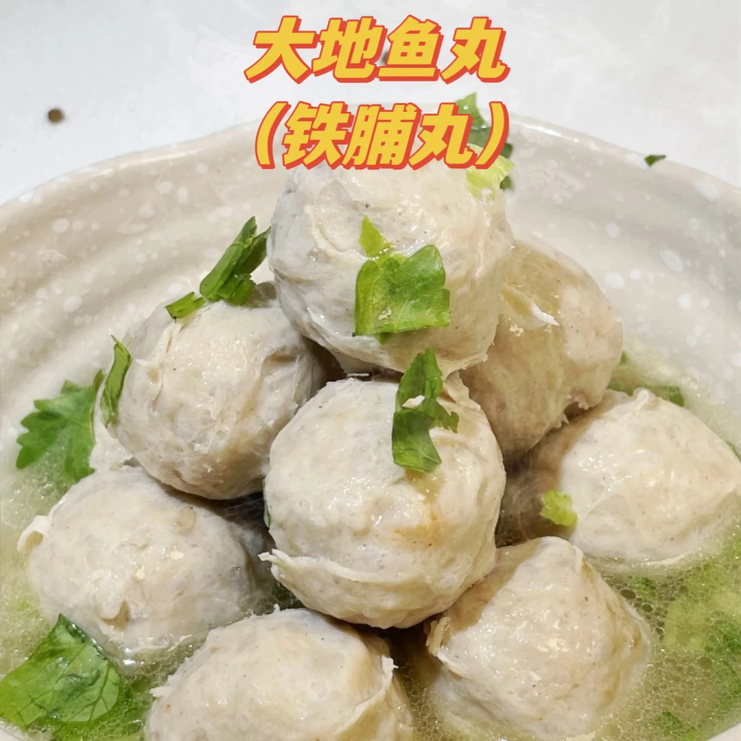 【食鲜小陈】潮汕特产铁脯丸+鳗鱼丸+鲍鱼丸+虾丸 丸子组合