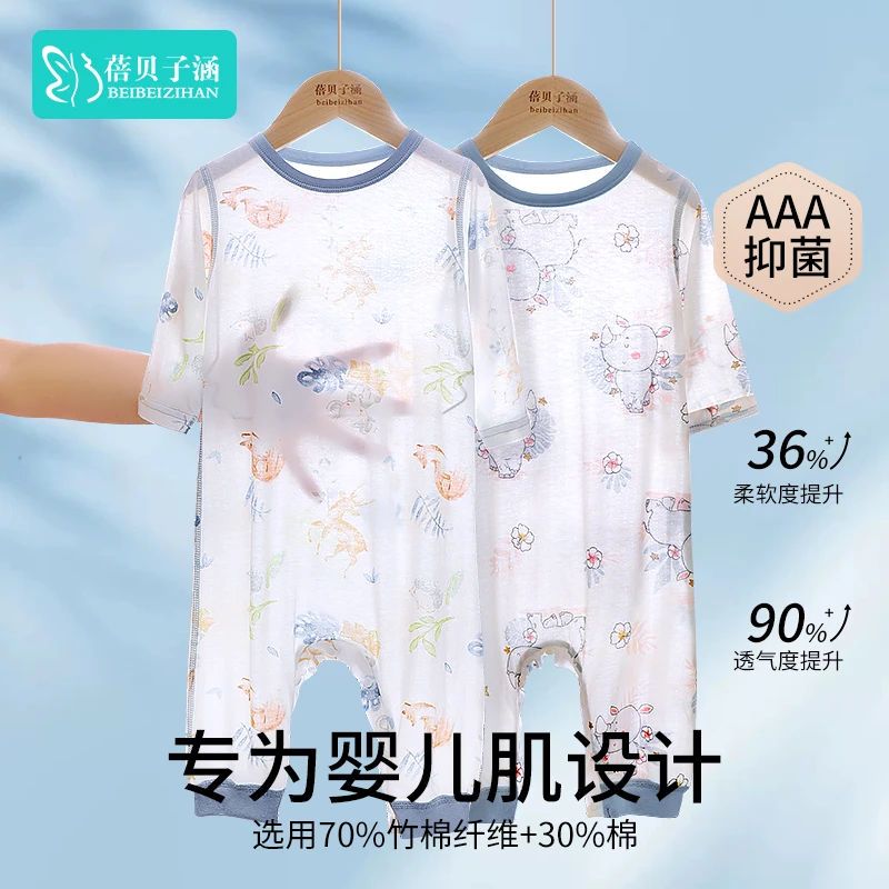 婴儿连体衣夏季宝宝睡衣超薄款长袖竹纤维一岁防踢透气空调服爬服