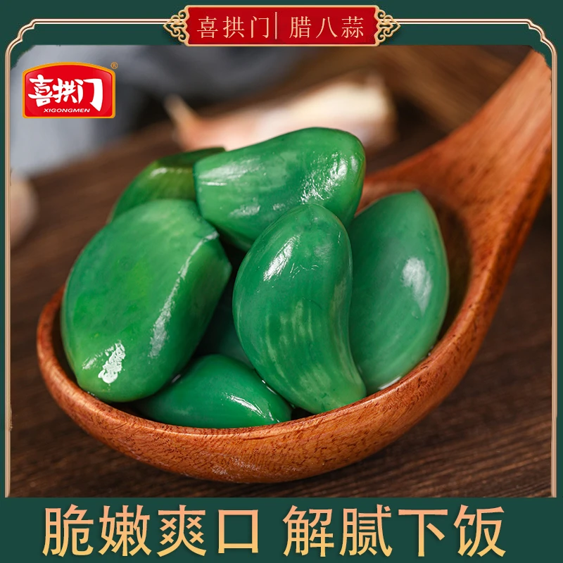【到手5袋】喜拱门翡翠腊八蒜传统古法腌制匠心工艺T