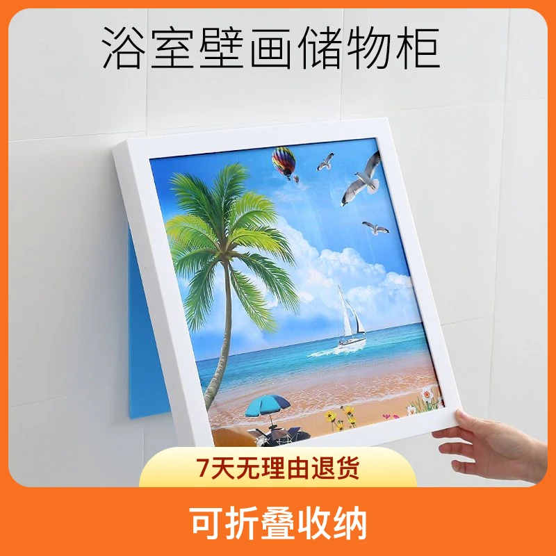 浴室壁画宿舍卫生间可折叠收纳柜放衣服的柜子壁挂式家用免打孔