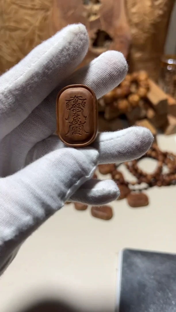 【闪购商品】老山檀香太岁牌