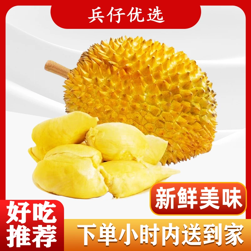 树熟金枕整果