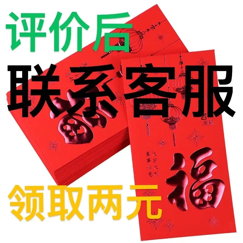 零食评价找客服领2元