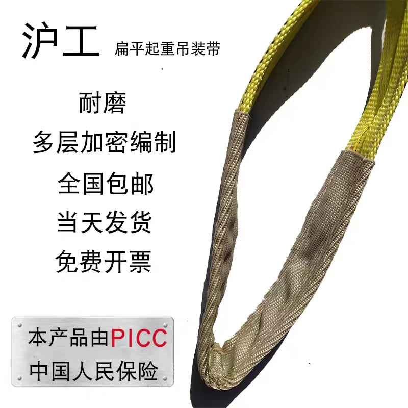 3吨彩色扁平吊装带环眼吊装带