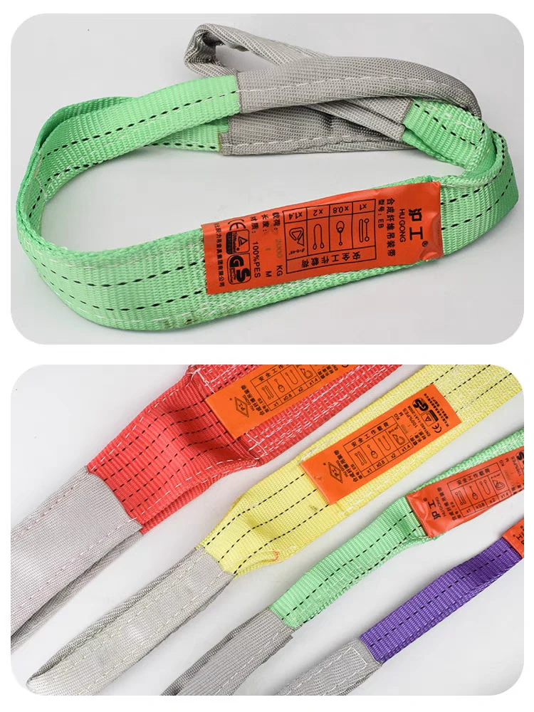 2吨四倍拉力彩色国标扁平吊装带环眼吊装带安全吊装