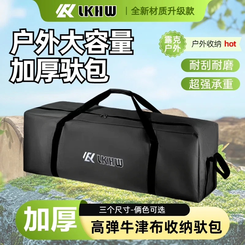 露克多功能防水户外便携式超轻大号帐篷折叠桌椅黑色储物装备包