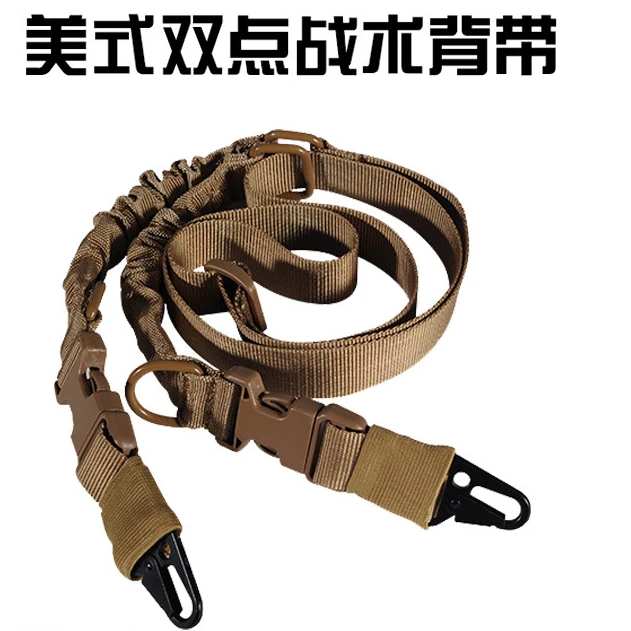 美式战术背带双点任务绳军迷多功能挂带安全绳户外斜跨相机挂带