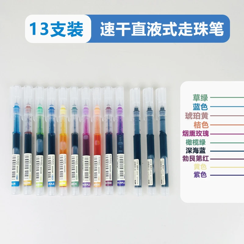 黑红直液走珠笔大容量刷题笔水性速干直液笔黑色签字笔水笔0.5mm