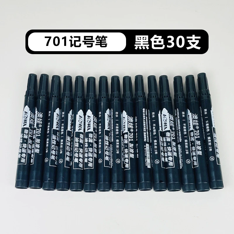 油性不可擦记号笔大头笔快递物流笔701加长墨水笔批发包邮红蓝黑