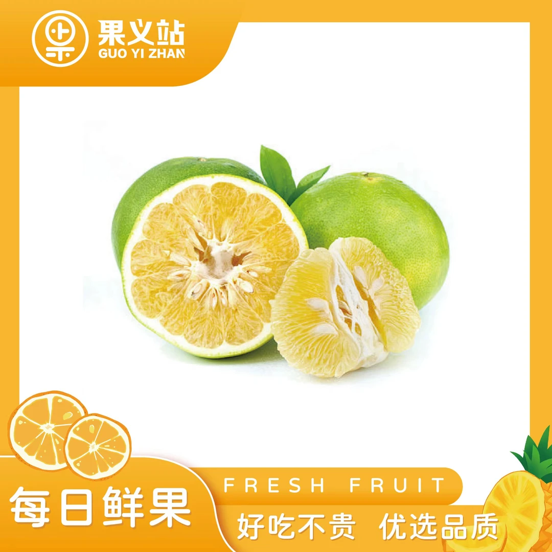 【仅限今日】青葡萄柚4斤