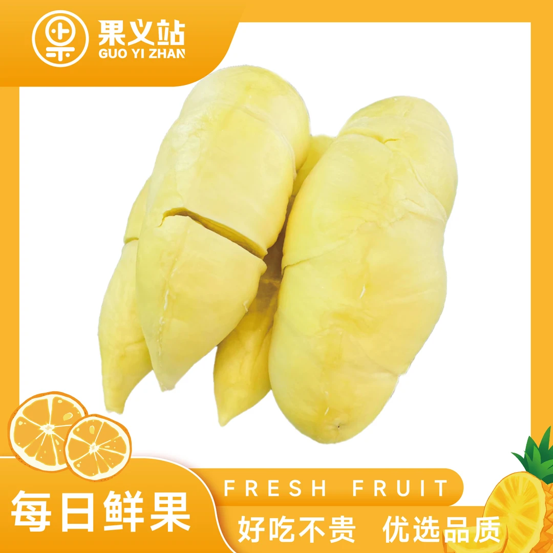 建发店【榴莲肉肉】现剥榴莲肉【秒杀果no售后 】核小1-3斤鲜榴莲金枕泰国
