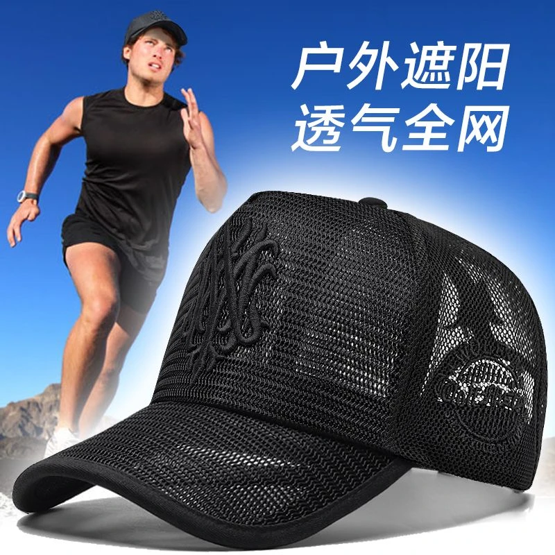 重工刺绣全网透气棒球帽轻便大头围帽子男防晒宽檐显脸小鸭舌帽潮