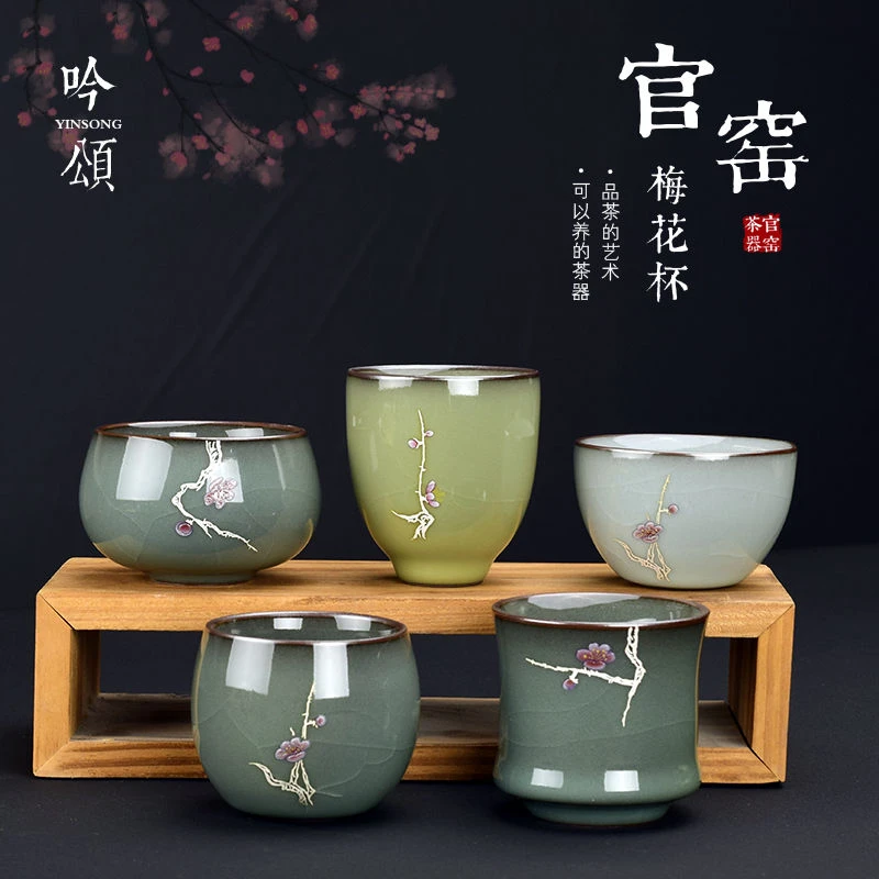 官窑主人杯茶具主人杯陶瓷单杯主人茶杯高端主人杯高梅花杯