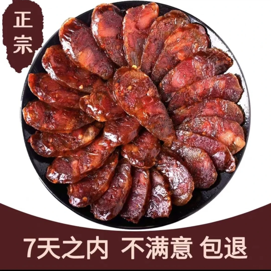 正宗农家烟熏香肠【麻辣口味，香味浓郁，纯手工制作】干净新鲜