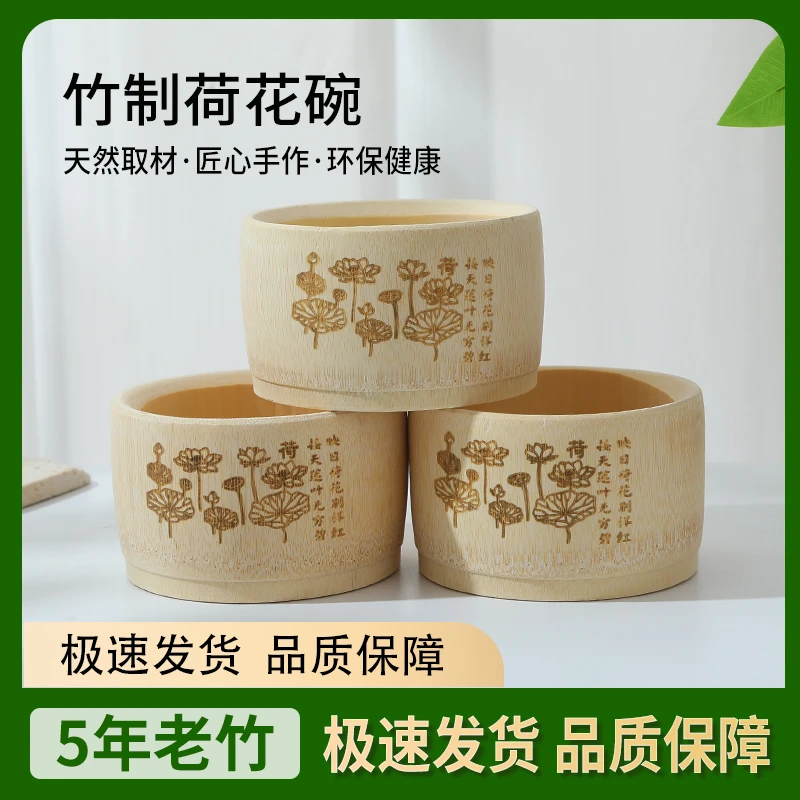 荷花竹碗家用无漆竹筒饭蒸饭碗防摔纯天然竹制品儿童大号竹筒碗