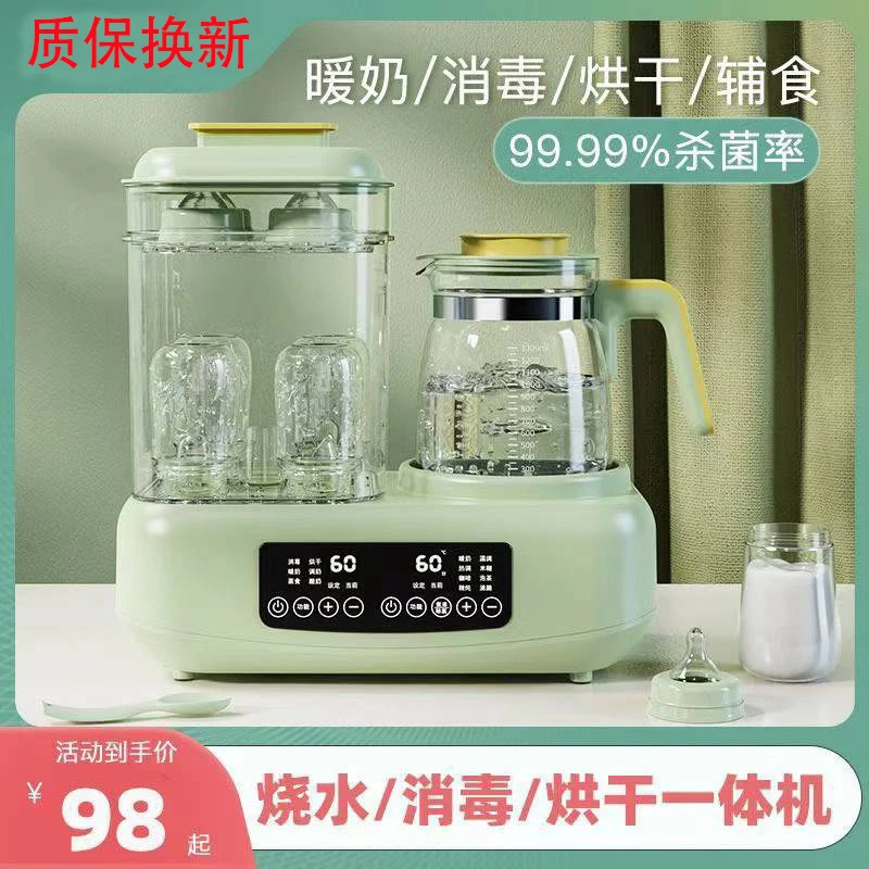 恒温壶烧水壶婴儿专用奶瓶消毒烘干器一体机温奶器二合一热奶暖奶