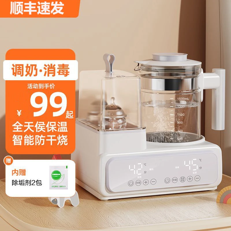 冲奶粉恒温壶婴儿专用烧水壶全自动保温家用温奶器奶瓶消毒二合一